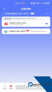 慧生活798最新版app官方正版下载 v2.0.15