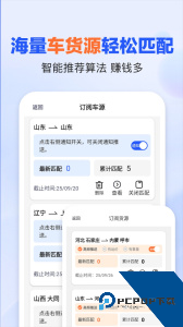 易罐危险品货运平台下载 v4.0.3