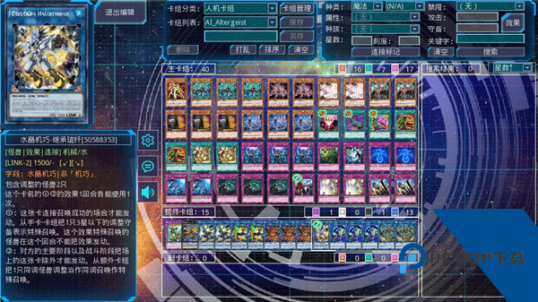 游戏王Ygomobile升级版本v3.8.8