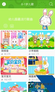 兔兔儿歌手机版官方正版客户端下载 v4.2.1.6