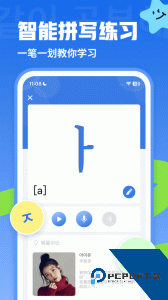 韩语U学院最新版官方正版客户端下载 v5.1.0
