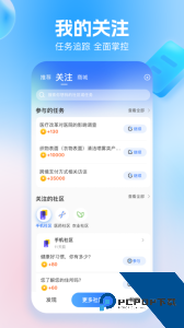 玩数圈官方正版下载 v4.1.9