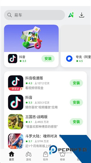 oppo应用商店 安装最新版本下载v12.16.0安卓手机版