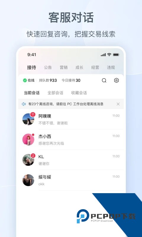 小红书千帆手机版下载v5.10.7