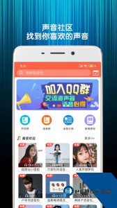 变声器语音包官方正版最新版下载 v7.6