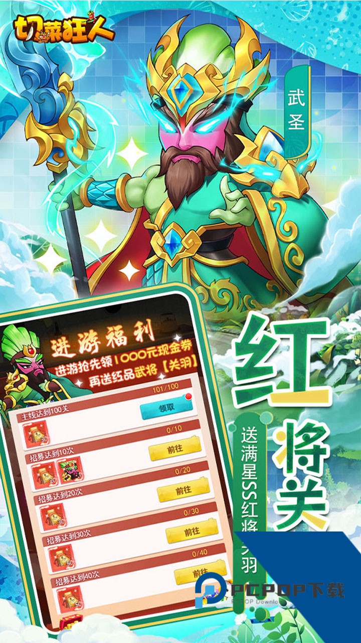 切菜狂人0.05折版 手机版v1.0.0