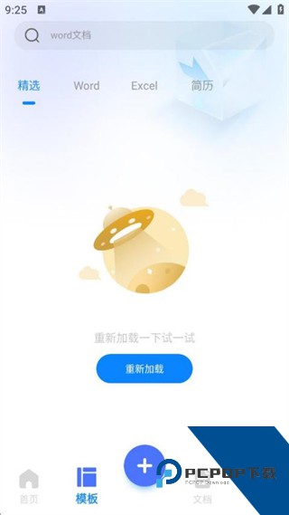 智慧助手2026最新版下载v1.0.6