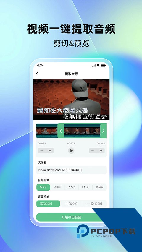 千千畅听app一键v1.1.4 安卓版
