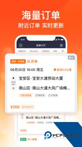 货拉拉搬家小哥app客户端下载 v2.1.54
