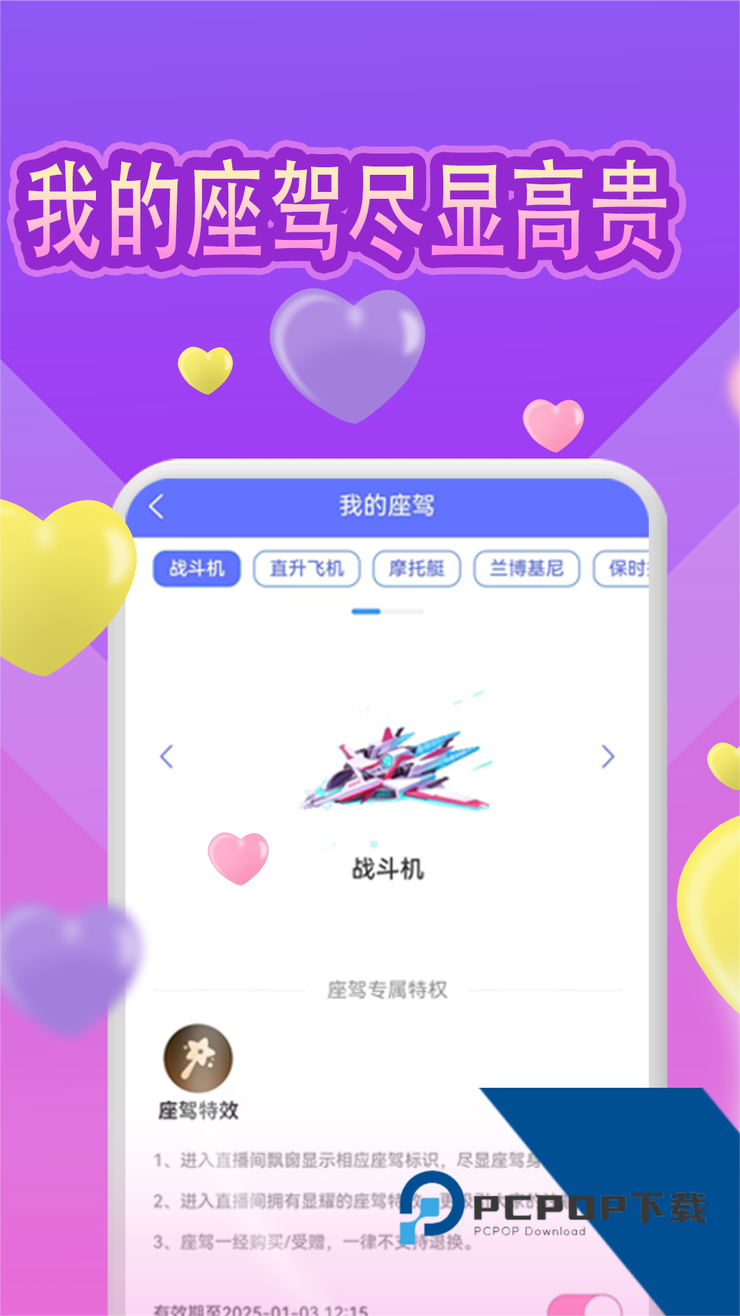 魅缘交友app下载1.3.3