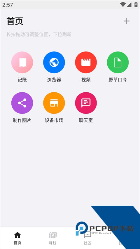 小盒子电脑浏览器最新版 v7.90手机版v7.90 安卓版
