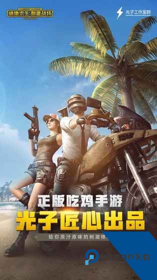 和平精英灵敏度生成器v4.0版本软件免费下载