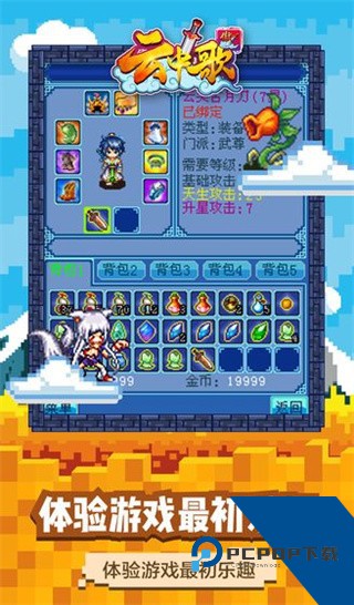 云中歌官方正版 手机版v127.0