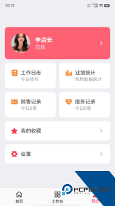 美业猫下载 v12.0.0