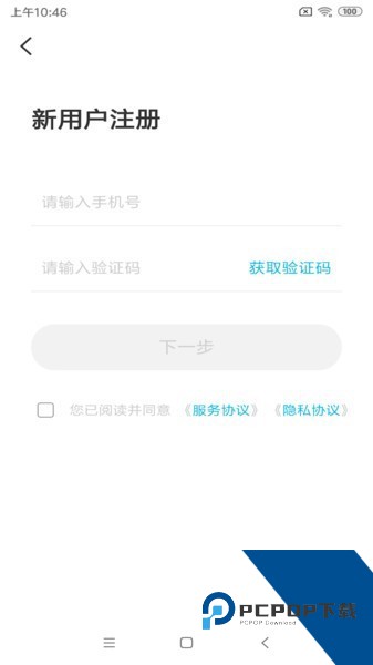 奇瑞智云互联下载v1.0.042安卓版
