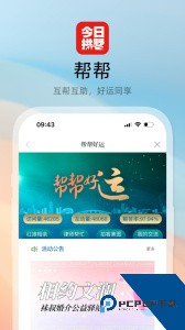 今日拱墅官方正版下载 v3.5.5