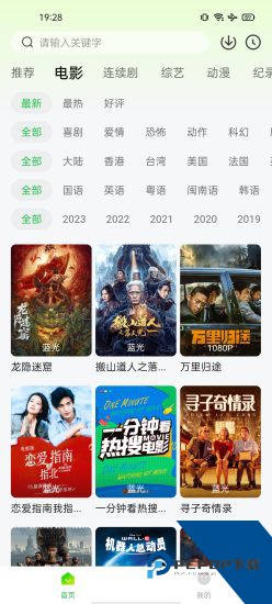 光影app免费版 v2.0.4