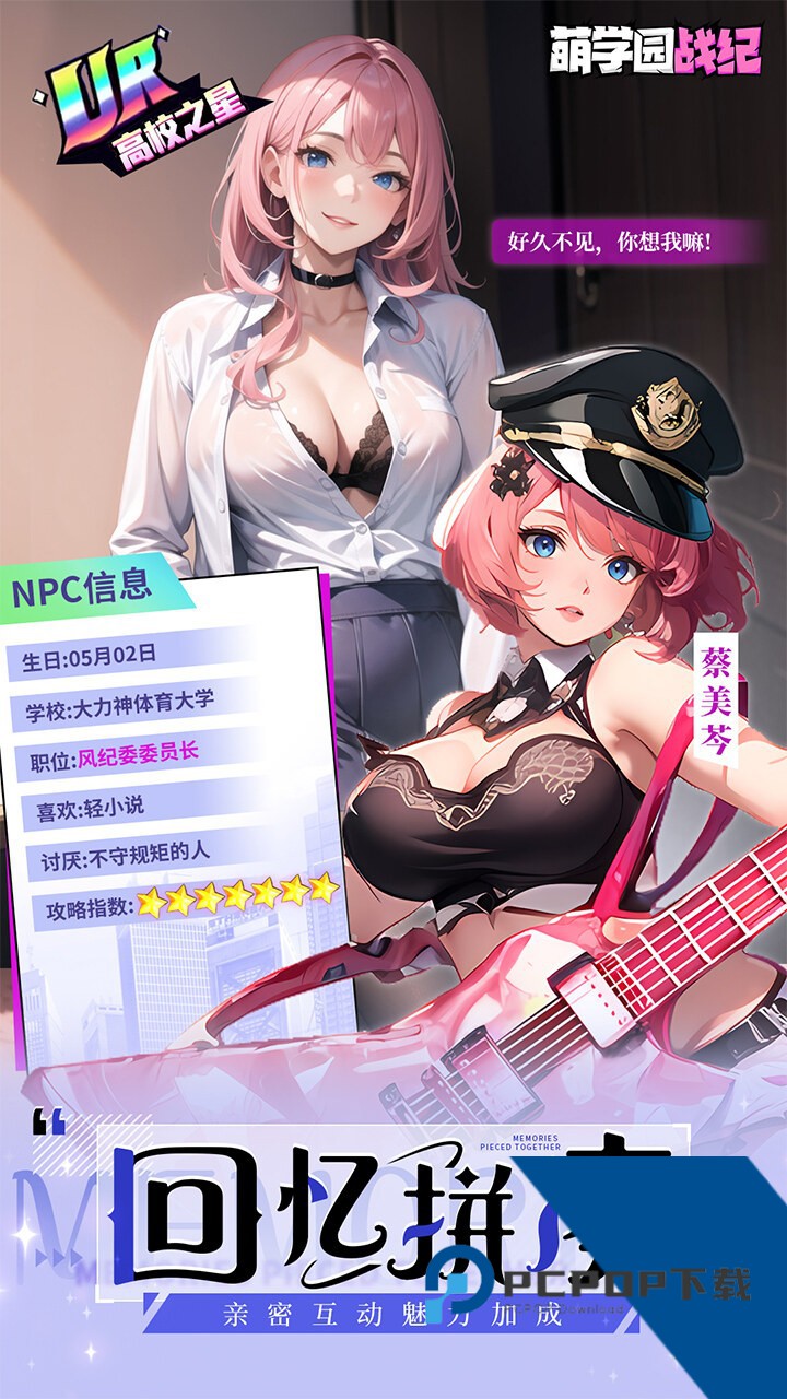 萌学园战纪0.05折版 无广告版v1.0.8