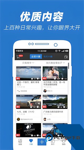 5x社区跳转入口