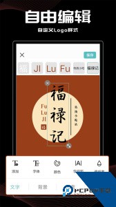 logo君官方正版下载 v5.0.7