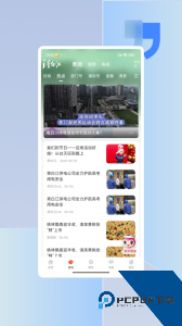 i青白江移动客户端下载 v7.2.0