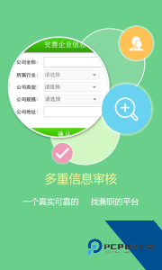 1010兼职网官方正版下载 v2.0.7