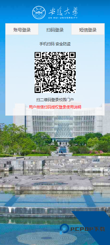 智慧安大教务系统软件下载手机版v1.3.5.2
