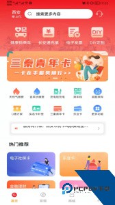 西安市民卡app官方正版下载 v7.0.7