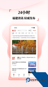 新福建官方正版客户端下载 v8.2.3