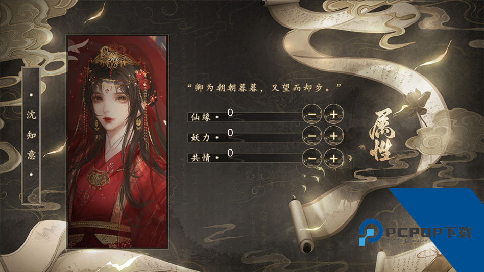 未成沉醉意先融金手指版 安卓版v1.0
