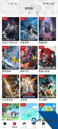 MINO影视纯净版 v5.0.88