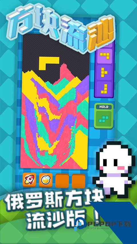 方块流沙 安卓版v1.11