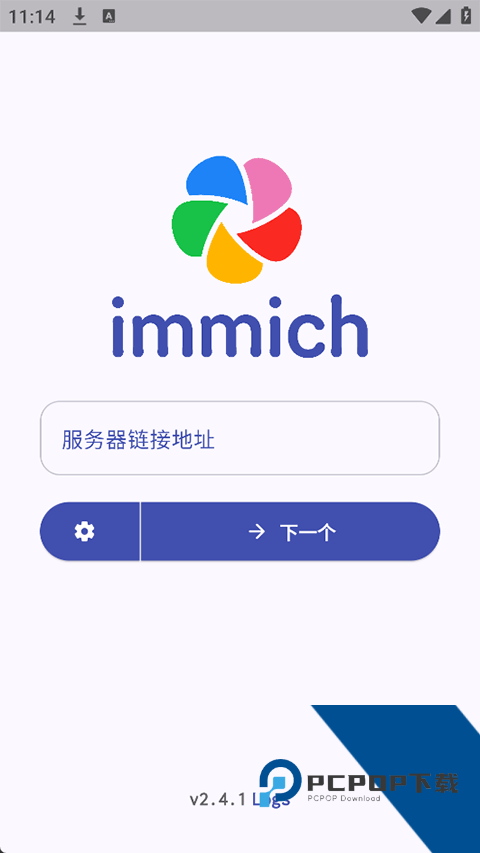 Immich安卓中文版v2.4.1 安卓版