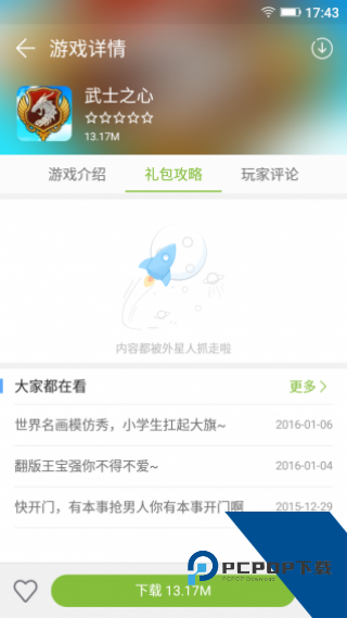 金立游戏大厅2026最新版本v2.0.2