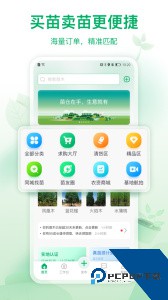 苗仓苗木交易平台软件下载 v4.22.0