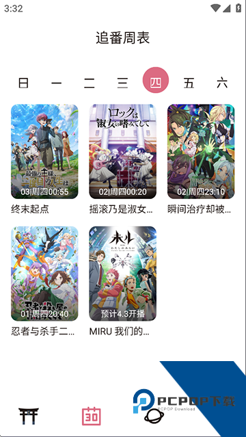 稀饭动漫最新版本纯净版