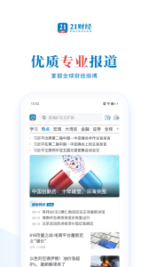 21财经手机客户端下载 v11.6.2