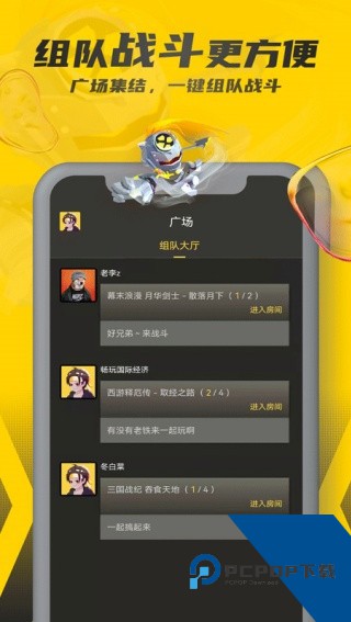 畅玩空间游戏平台安卓版v1.2.0.2