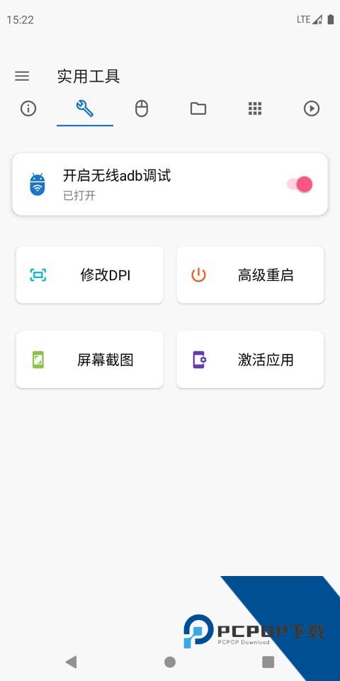 甲壳虫adb助手高级版软件下载v1.3.0最新版