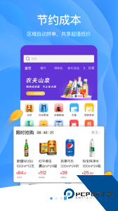 拼便宜app官方正版下载 v6.55.0