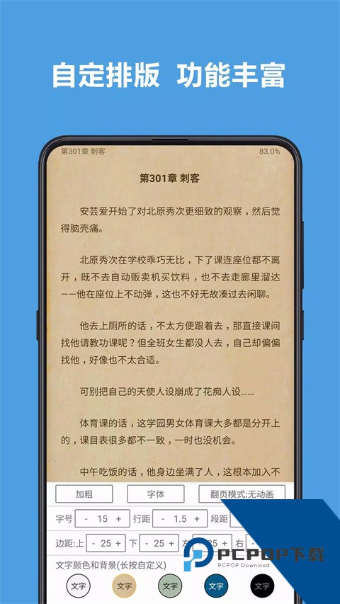 开源阅读app下载最新版v3.25.110711