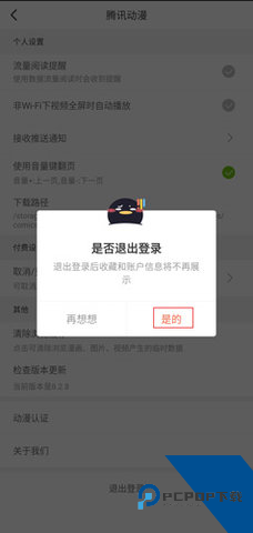 腐门圈2026最新版应用app下载 v3.6.4