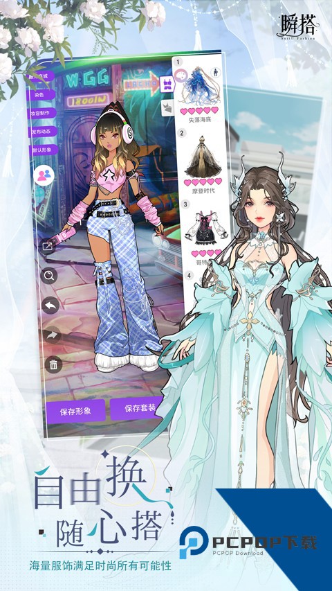 瞬搭国际服 安卓版v3.3.0