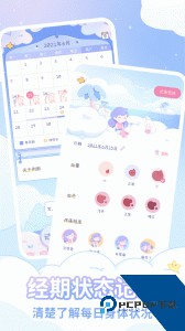 棉棉月历官方正版客户端下载 v2.3.5