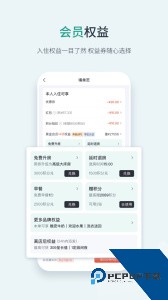东呈会官方正版最新版下载 v5.4.30