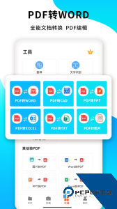 PDF扫描王下载 v6.12.30