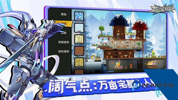 超时空跑跑手机版手游