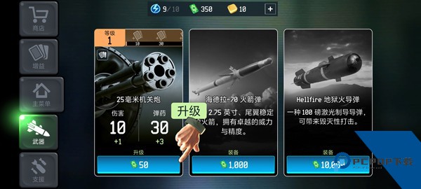 War Drone战争无人机 安卓版v500225