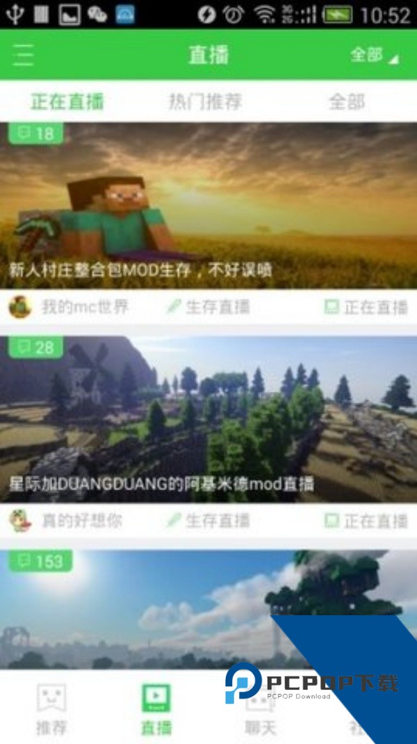 麦块网络游戏盒子最新版v9.0.2