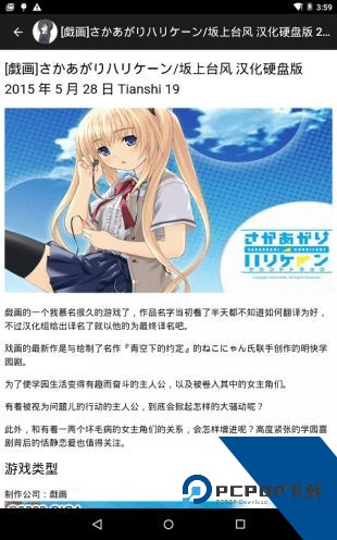 琉璃神社app